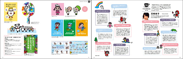 イラストノート No.38