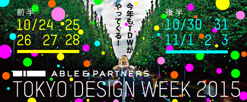 「ロボットインスパイア展」