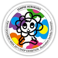 東京デザイナーズウィーク2011「SHOP EXHIBITION」