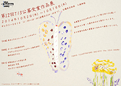 イラストレーションクリニック